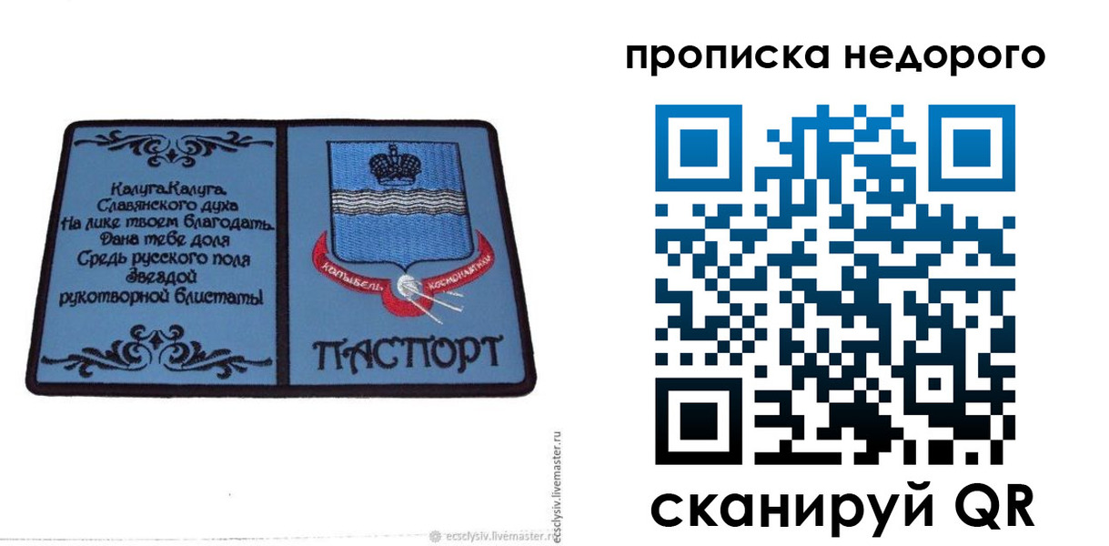миграционный учет в Урени