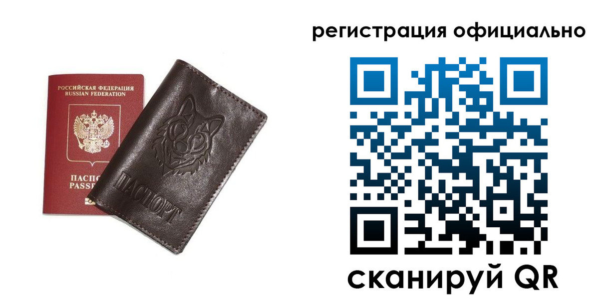 прописка для военкомата в Урени