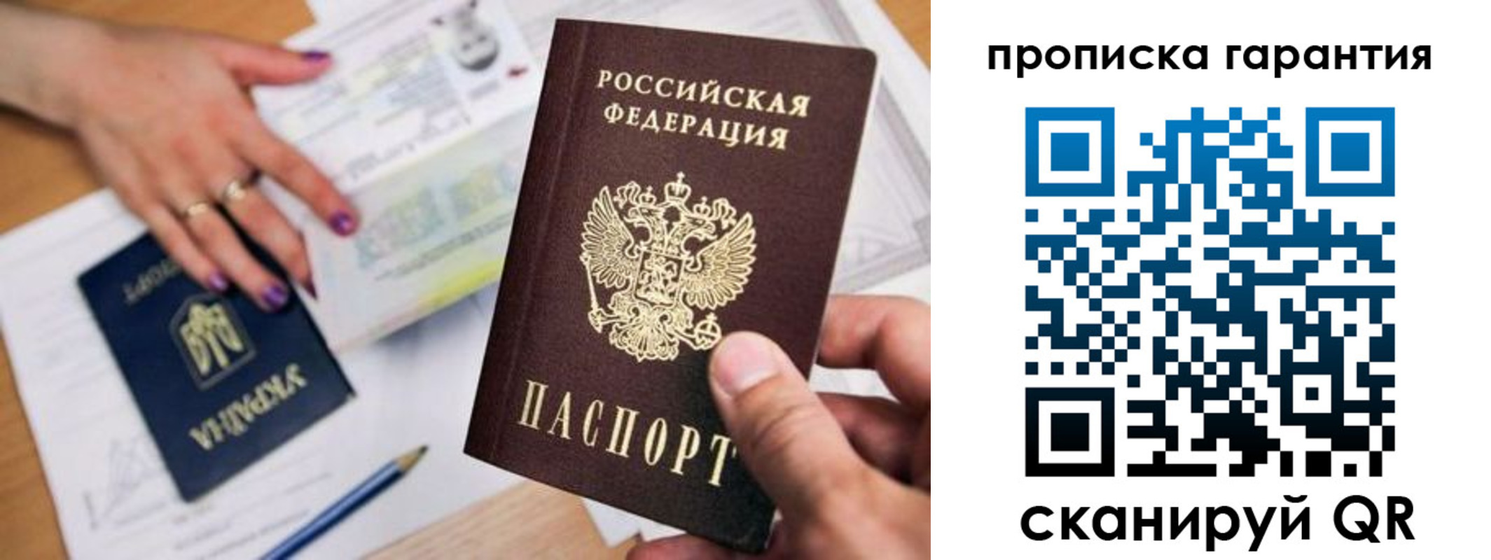миграционный учет в Урени