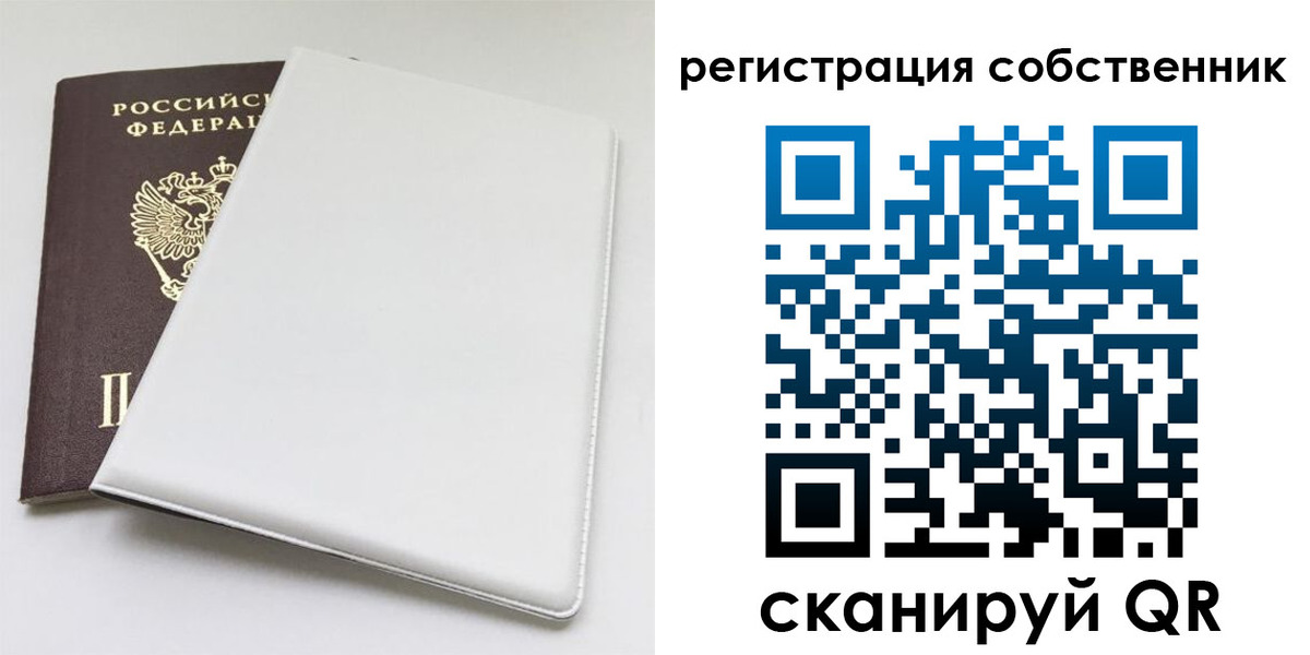 временная регистрация для школы в Урени