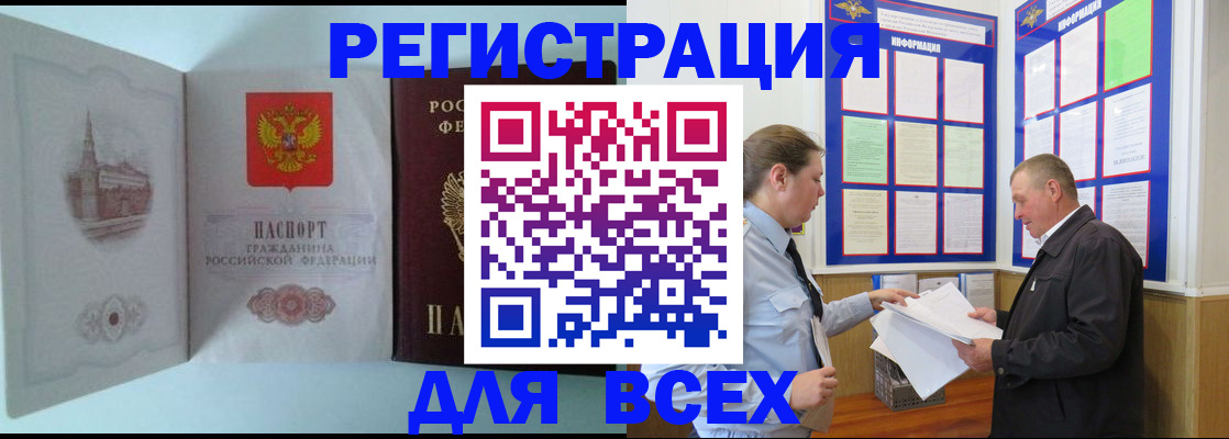 временная регистрация купить в Урени