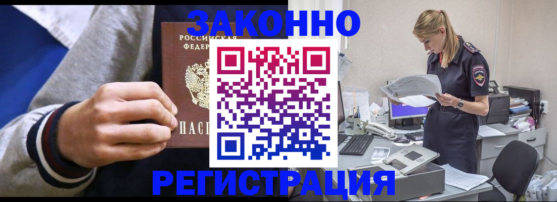 прописка иностранных граждан в Урени