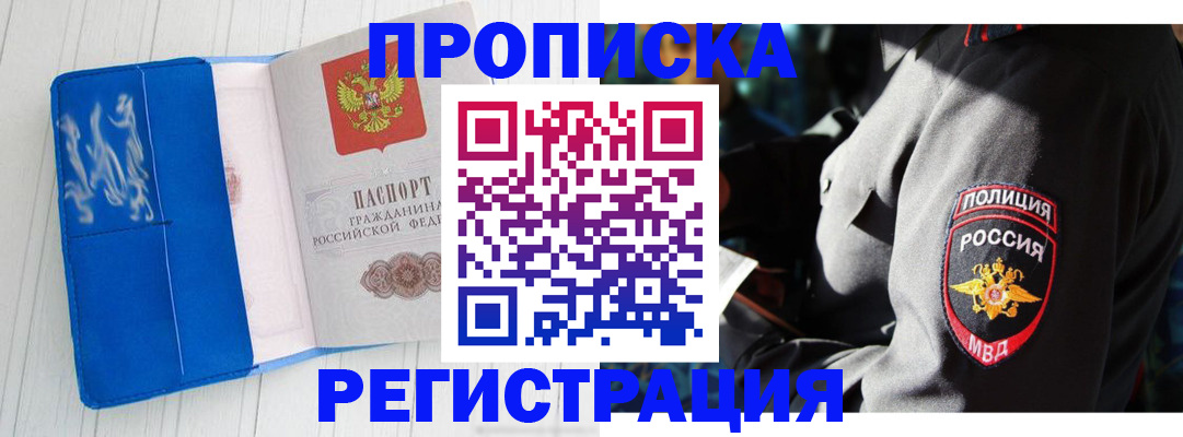 временная регистрация поиск в Урени