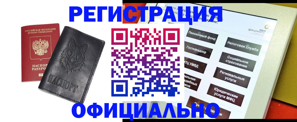 временная регистрация надежно в Урени