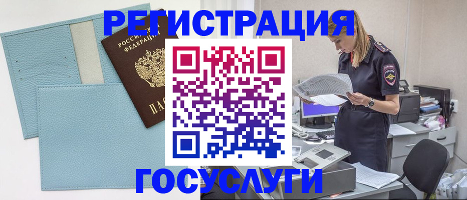 временная регистрация собственник в Урени