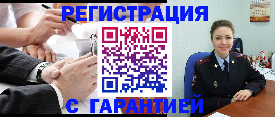 прописка 2025 в Урени