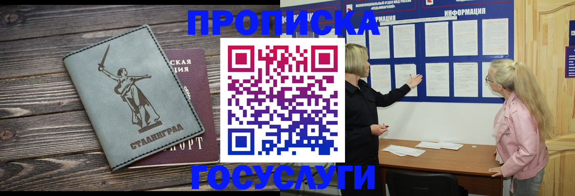 прописка иностранных граждан в Урени