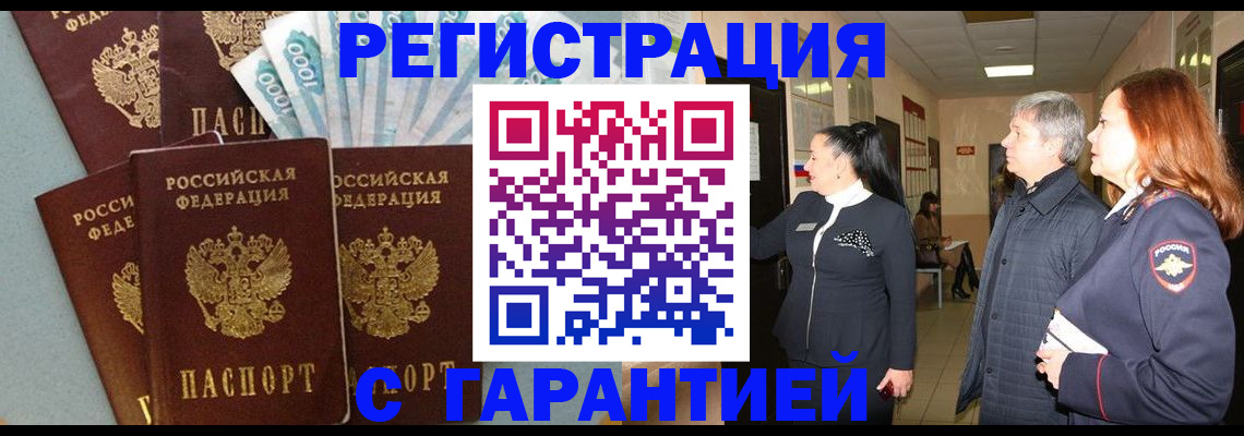 временная регистрация поиск в Урени