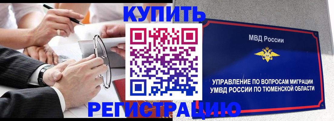 прописка ребенка в Урени